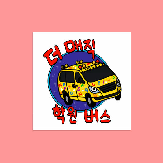 Magic Hagwon Bus Print