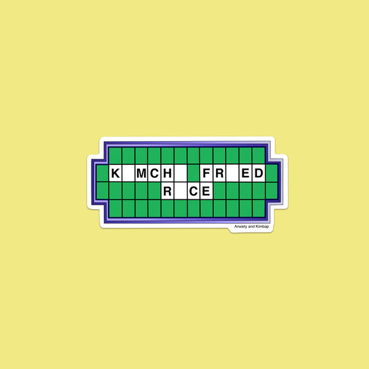 김치 볶음밥 비닐 스티커